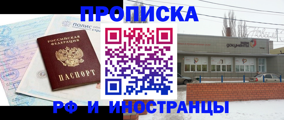 временная регистрация 2025 в Якутске